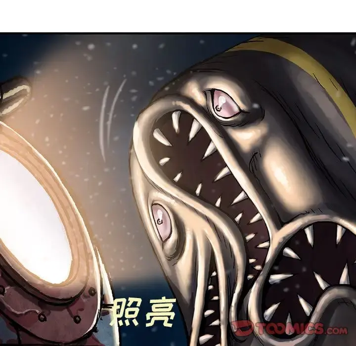 深海兽 第62章 第14页