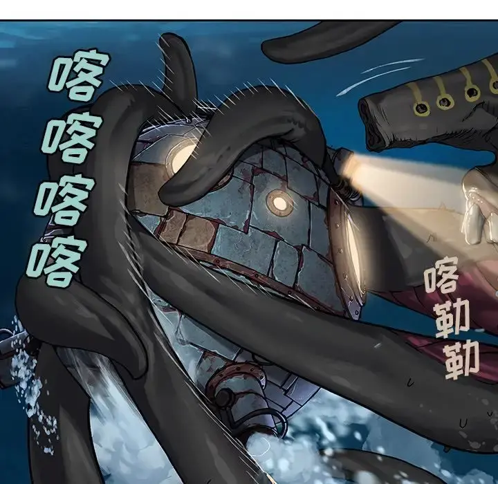 深海兽 第62章 第11页