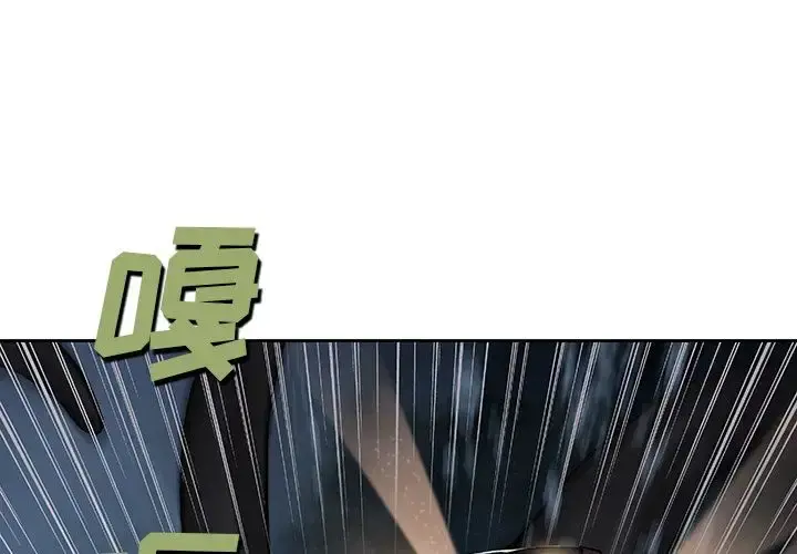 深海兽 第62章 第3页