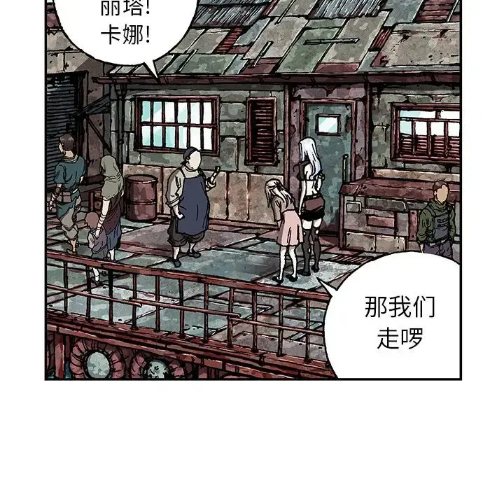 深海兽 第62章 第68页