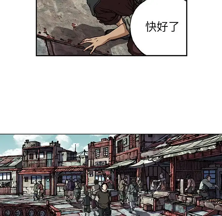深海兽 第62章 第72页