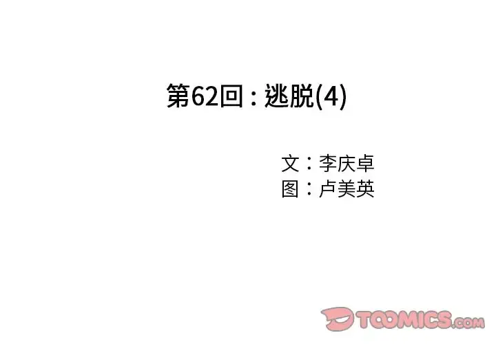 深海兽 第62章 第2页