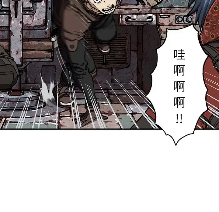深海兽 第62章 第19页