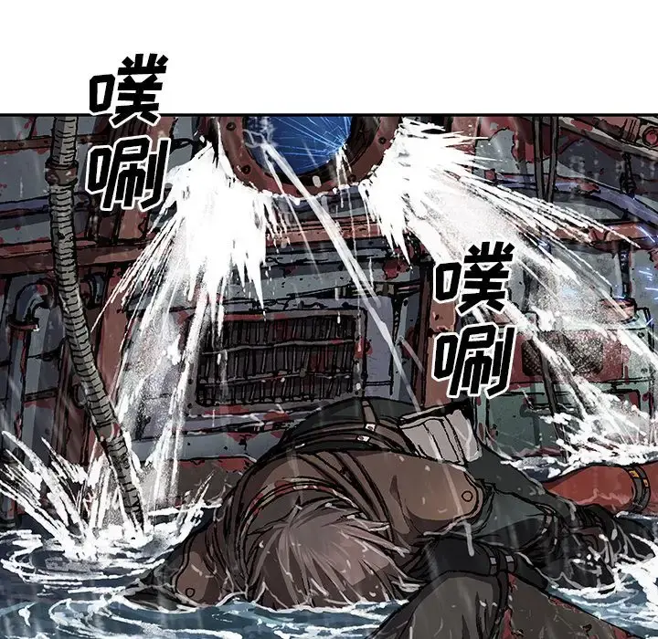 深海兽 第62章 第43页