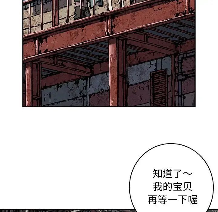 深海兽 第62章 第63页