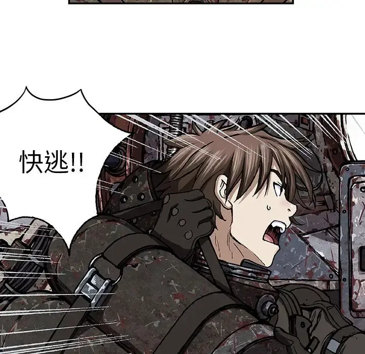 深海兽 第62章 第17页