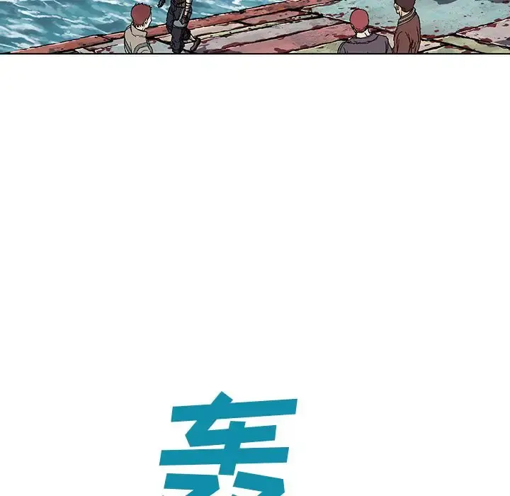 深海兽 第62章 第75页