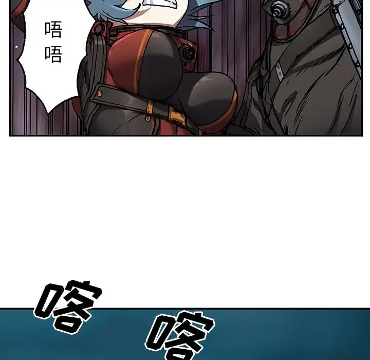深海兽 第62章 第8页