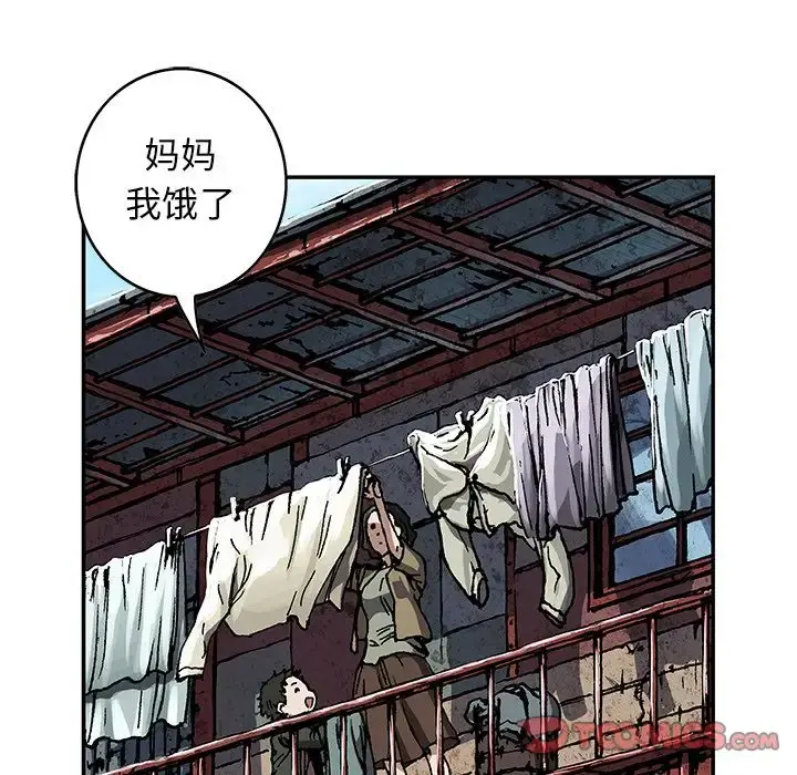 深海兽 第62章 第62页