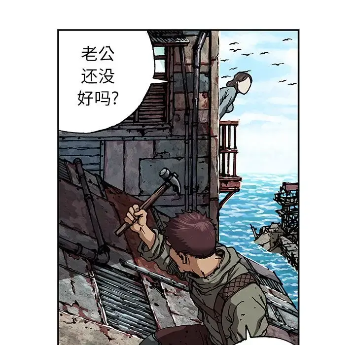 深海兽 第62章 第71页
