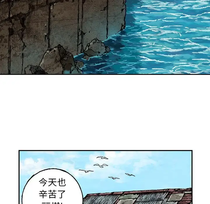 深海兽 第62章 第67页