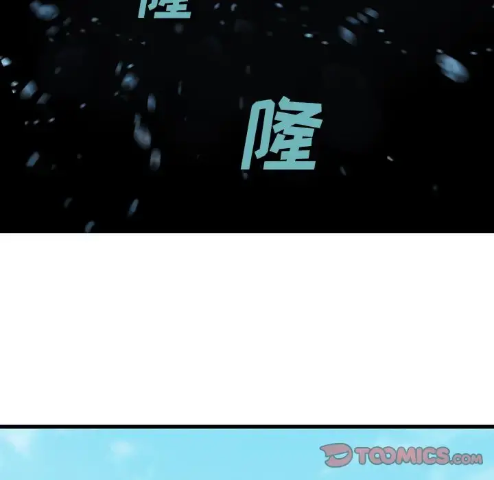 深海兽 第62章 第54页