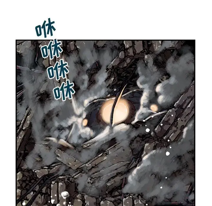 深海兽 第62章 第39页