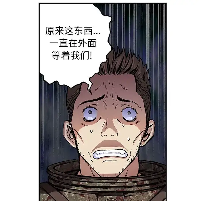 深海兽 第62章 第16页