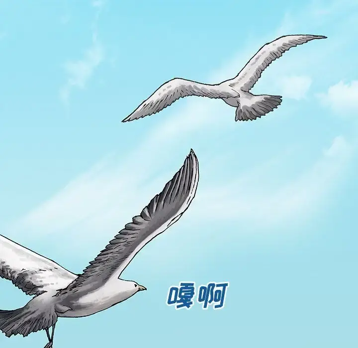深海兽 第62章 第55页