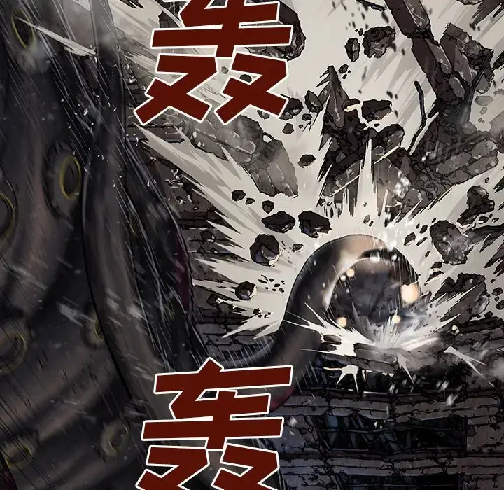 深海兽 第62章 第33页