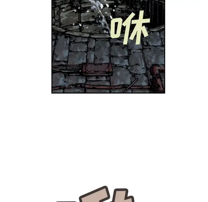 深海兽 第57章 第83页