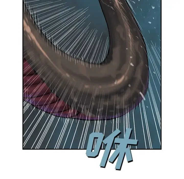 深海兽 第57章 第9页