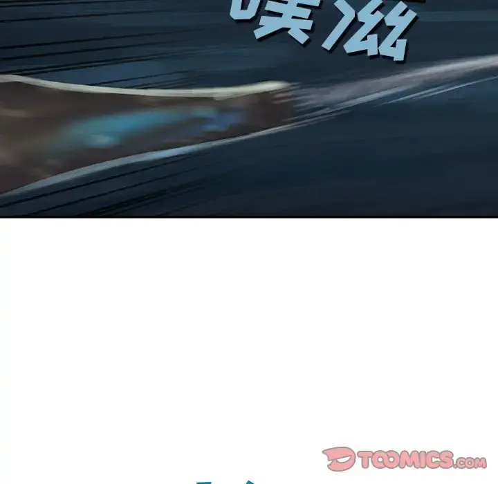 深海兽 第57章 第72页