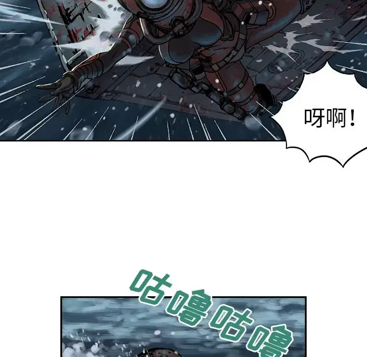 深海兽 第57章 第33页
