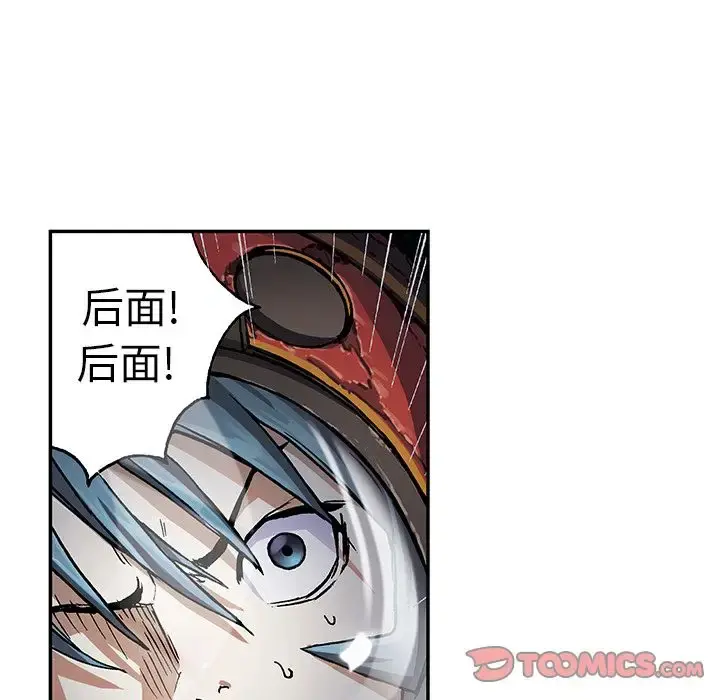 深海兽 第57章 第42页