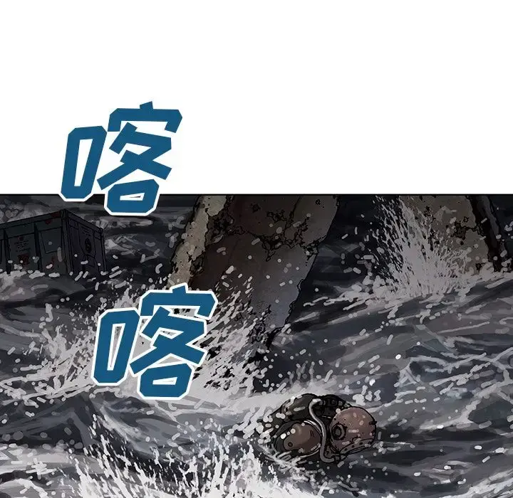 深海兽 第57章 第27页