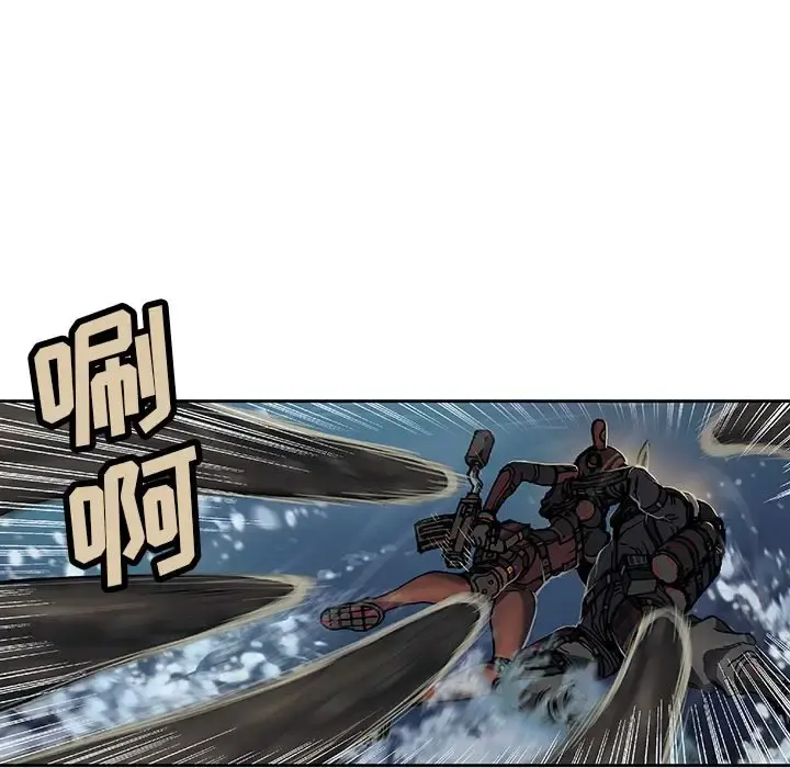 深海兽 第57章 第61页