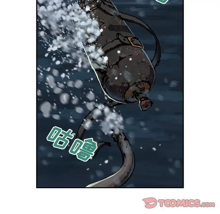 深海兽 第57章 第34页
