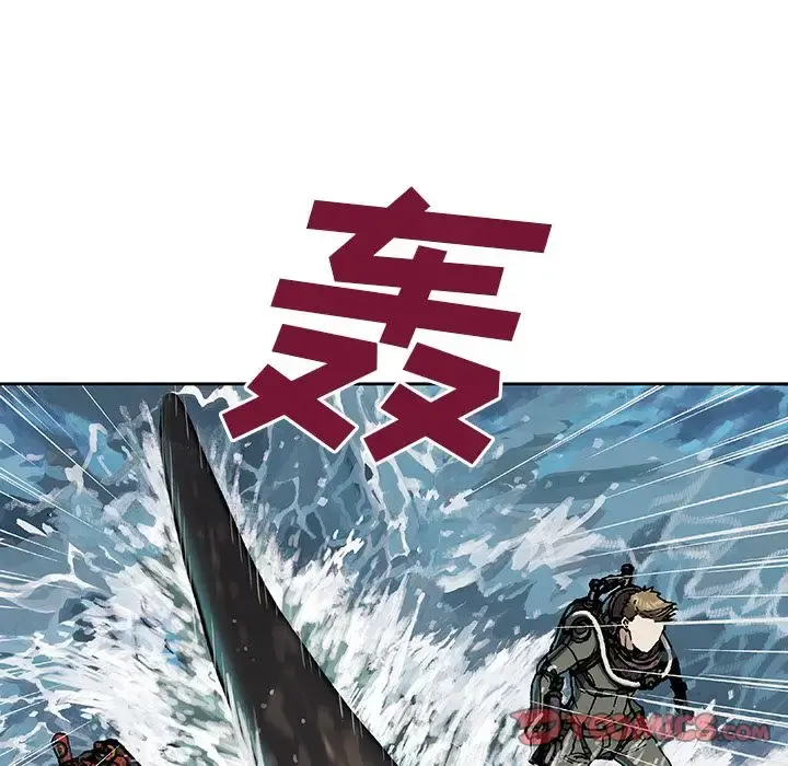 深海兽 第57章 第10页