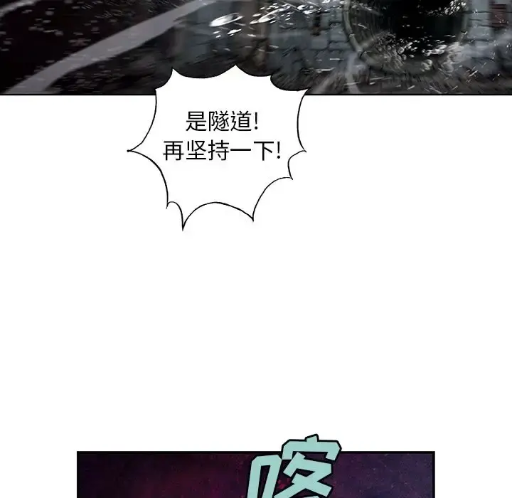 深海兽 第57章 第69页