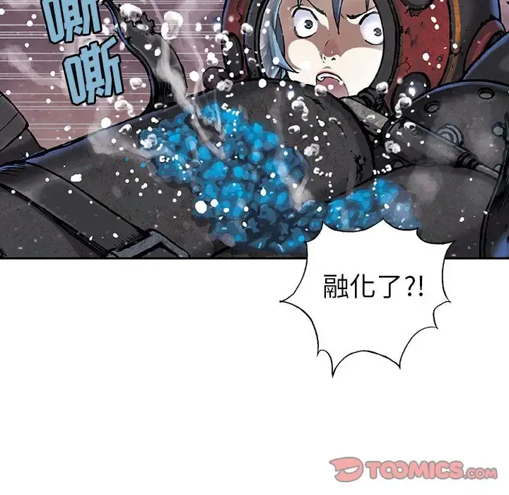 深海兽 第57章 第76页