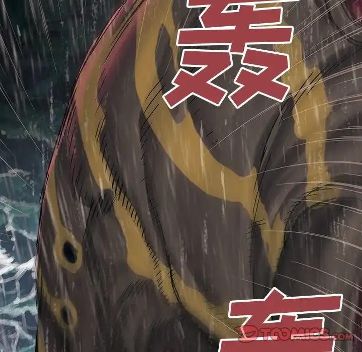 深海兽 第57章 第46页