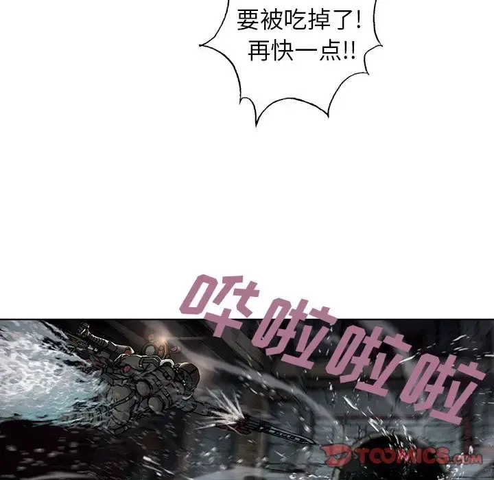 深海兽 第57章 第68页