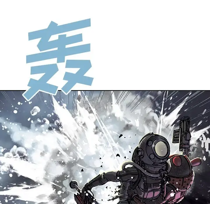 深海兽 第57章 第77页