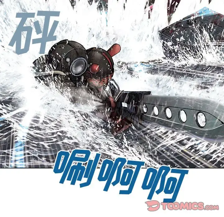 深海兽 第57章 第52页