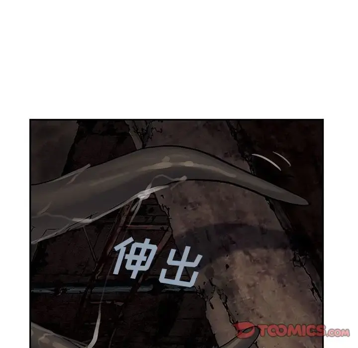 深海兽 第57章 第12页