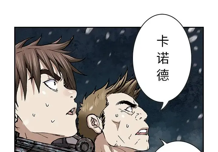 深海兽 第57章 第1页
