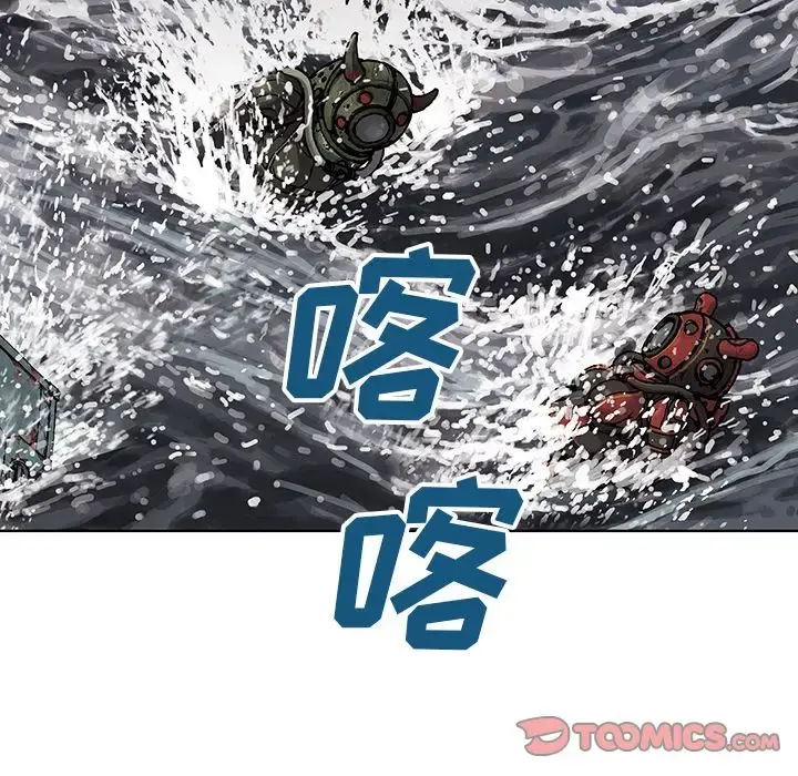 深海兽 第57章 第28页