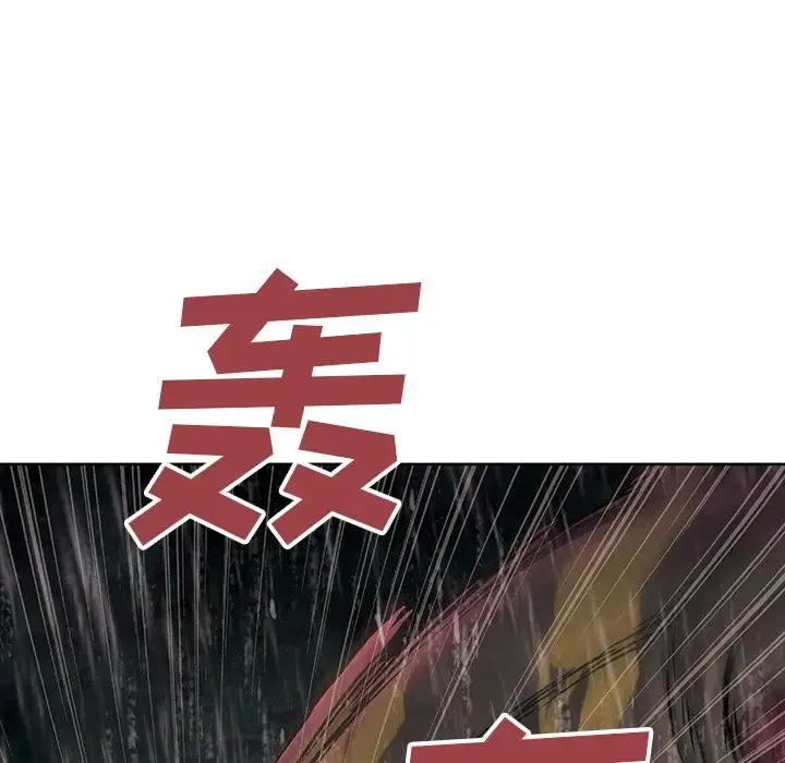 深海兽 第57章 第45页