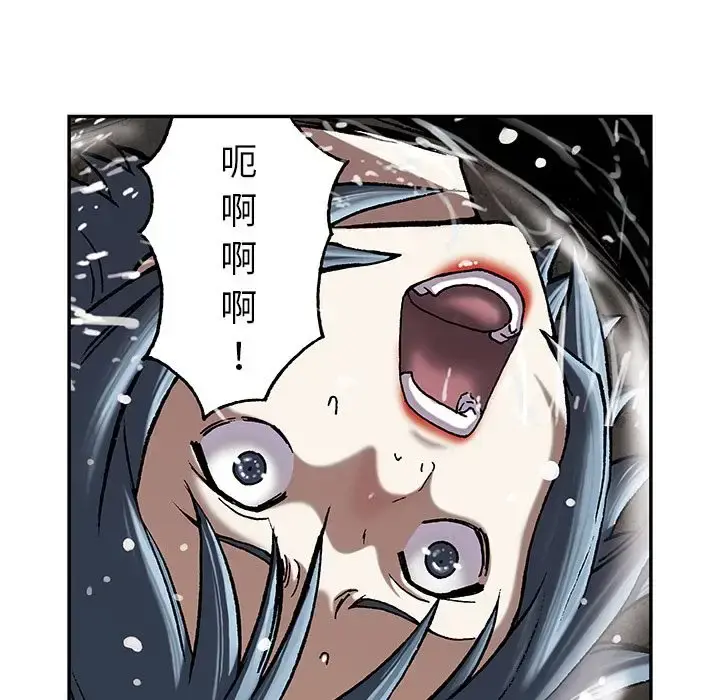 深海兽 第57章 第29页