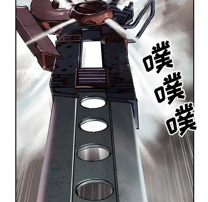 深海兽 第57章 第49页