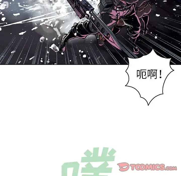 深海兽 第57章 第78页