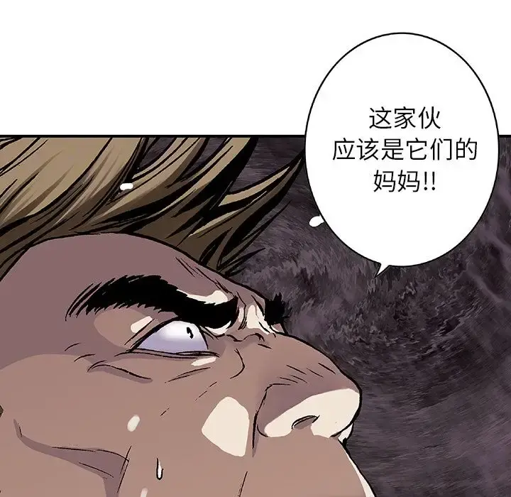 深海兽 第57章 第5页
