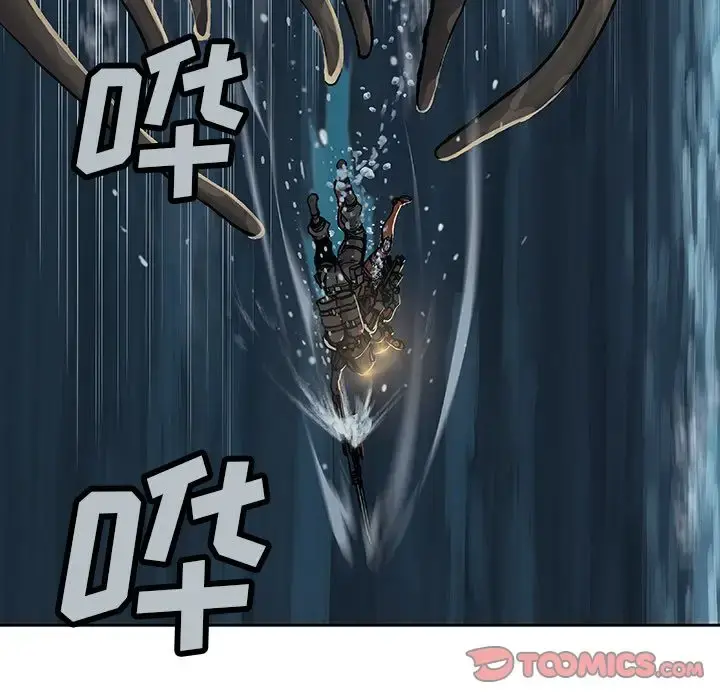 深海兽 第57章 第60页