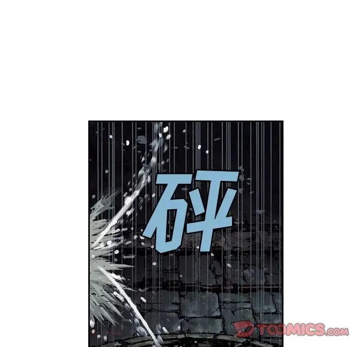 深海兽 第57章 第82页