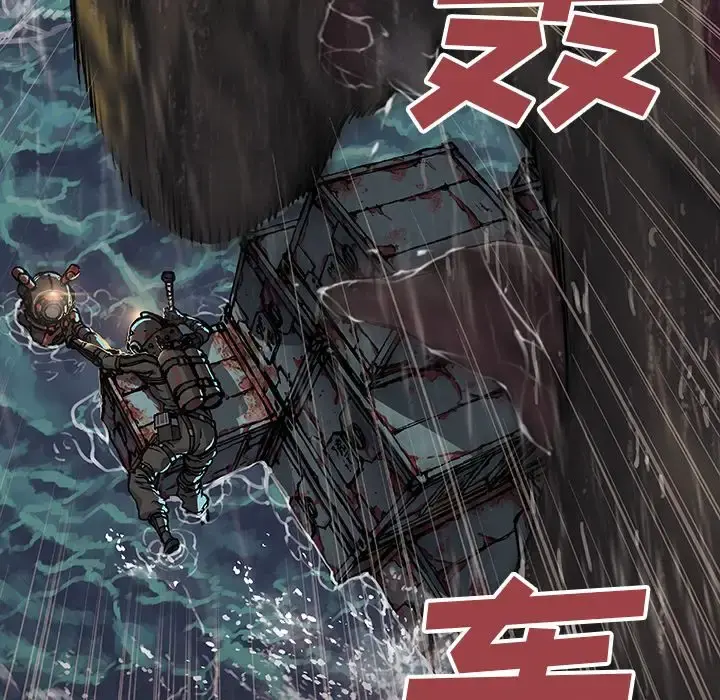 深海兽 第57章 第47页
