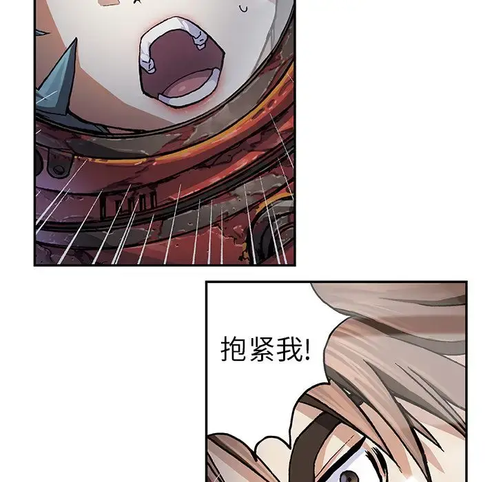 深海兽 第57章 第43页