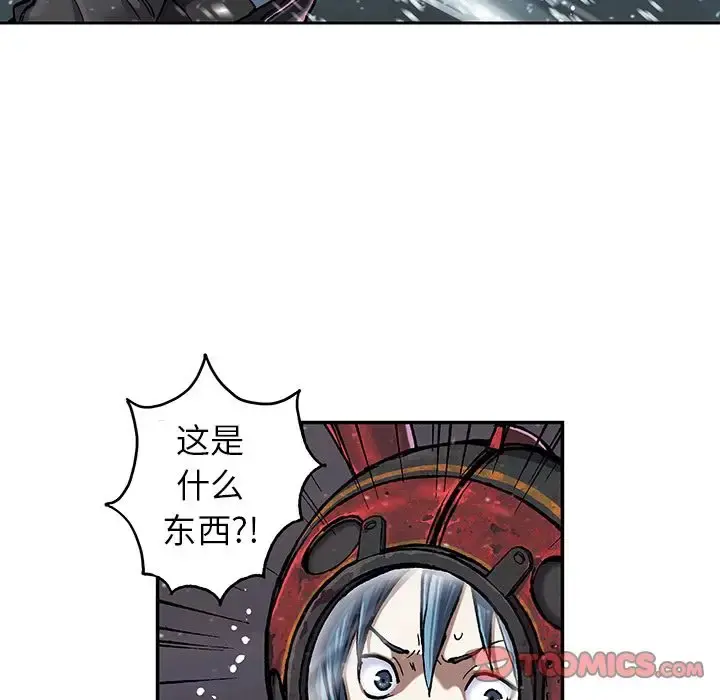 深海兽 第57章 第74页