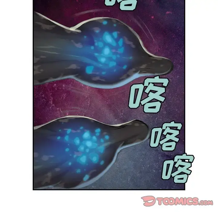 深海兽 第57章 第70页