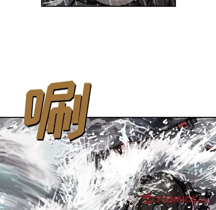 深海兽 第57章 第24页